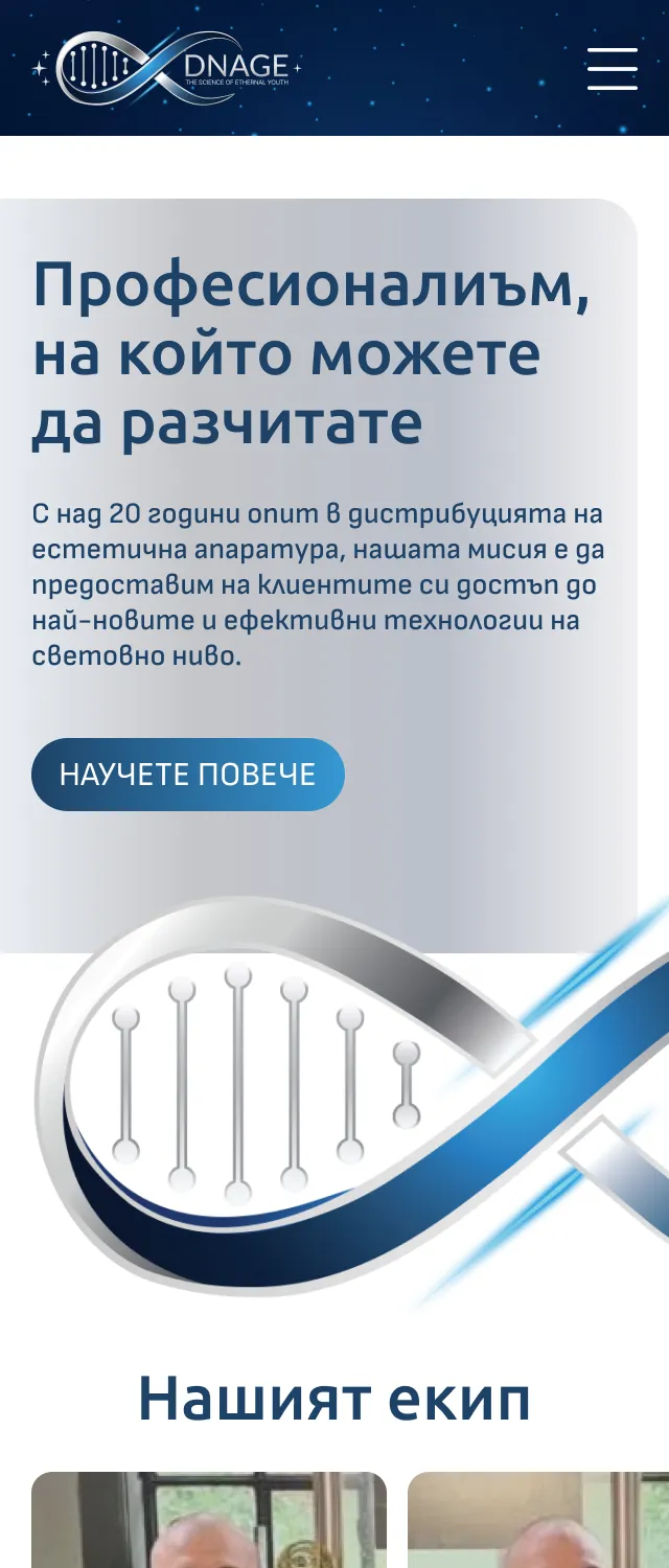 нов уеб сайт за DNAge Bulgaria от маркетинг агенция DGTalents